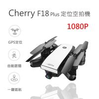 Cherry F18 Plus GPS 1080p 定位空拍機