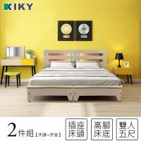 KIKY 夏綠蒂機能型內崁燈光-雙人5尺床組(床頭片+床底)