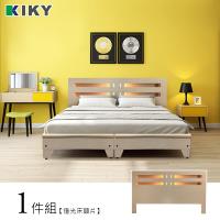 KIKY 夏綠蒂機能型內崁燈光雙人5尺床頭片(內崁燈光床頭片)
