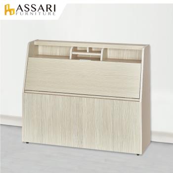 ASSARI 藤原收納插座床頭箱(單大3.5尺)
