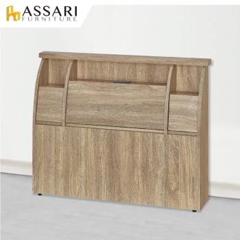 ASSARI 杉原收納插座床頭箱(單大3.5尺)
