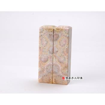 頂級菊花石開運印章印鑑《全手工噴砂》六分，正常高度，單章。全配TRD-026