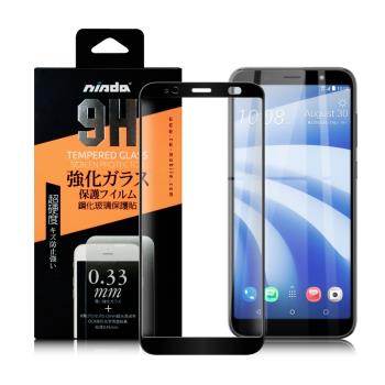 NISDA for HTC U12 Life 完美滿版玻璃保護貼-黑