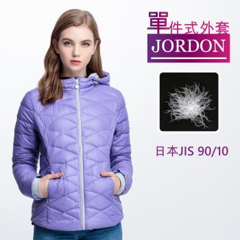 JORDON  女款 極暖超輕連帽羽絨夾克