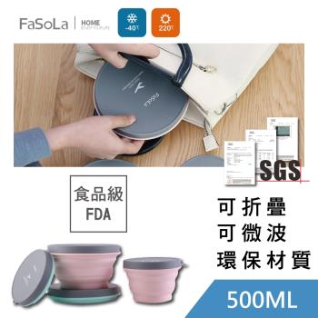 Fasola食品級FDA鉑金矽膠多功能摺疊碗 500ml