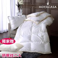 HOYACASA 羽絨之戀-法國90/10立體隔間羽絨被-贈舒眠枕二入(隨機)