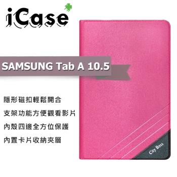 iCase+ Samsung Galaxy Tab A 10.5 隱形磁扣側翻皮套(粉)