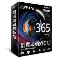 【CyberLink 訊連】創意導演組合包365 (一年單機訂閱版)