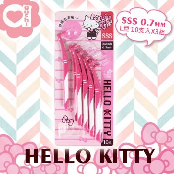 Hello Kitty 凱蒂貓 L 型牙間刷 1sss 0.7mm 10支入 X 3 組 極細尺寸 附帽蓋(台灣製)