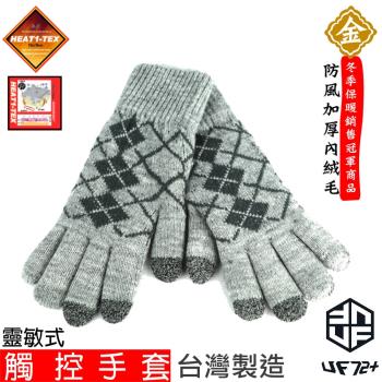【UF72】UF6950男/灰HEAT1-TEX防風內長毛保暖觸控手套(靈敏型)
