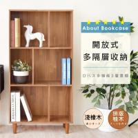 HOPMA 鄉村多功能三層書櫃