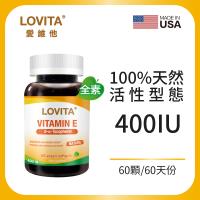 Lovita 愛維他-天然維生素E 400IU 素食60顆