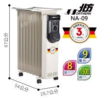 Northern北方葉片式恆溫電暖爐NA-09