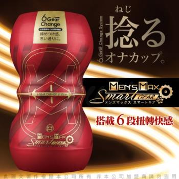 日本Mens MAX Smart Gear 扭動調節 雙向體位 自慰飛機杯 紅