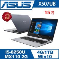 ASUS華碩 X507UB VivoBook 15.6吋獨顯效能四核筆電 霧面灰 ( X507UB-0331B8250U )