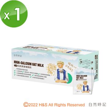 【自然時記】生機高鈣燕麥植物奶(25gx26包/盒)
