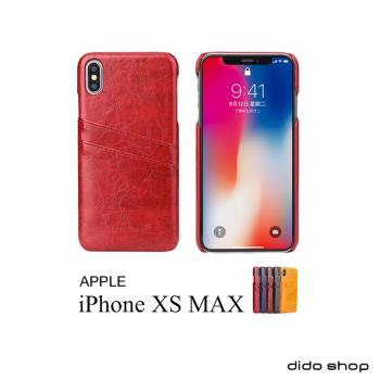 iPhone Xs Max 6.5吋 油蠟紋系列 可收納卡片手機殼 (FS057)
