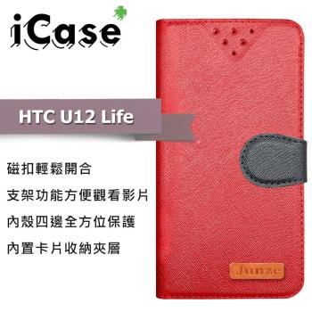 iCase+ HTC U12 Life 側翻皮套(紅)