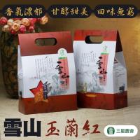 三星農會 1+1 雪山玉蘭紅茶 (20包-盒) 2盒一組 共4盒