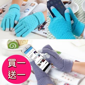 E.City_(買一送一)韓版針織菱紋觸控戶外保暖手套
