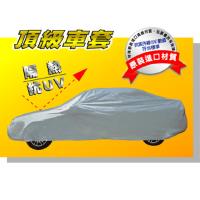 頂級全功能車罩(RV訂製款)