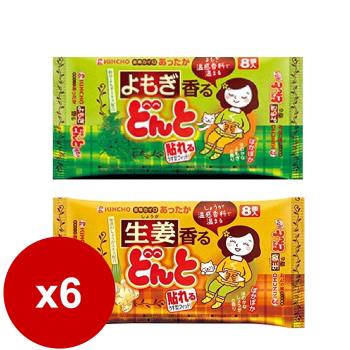 日本KINCHO金鳥 腹部專用溫熱貼可貼式 生薑 /艾草(8枚入 ) X6包