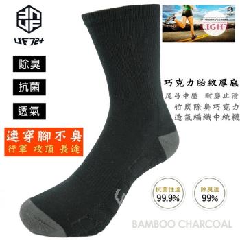 【UF72】UF920(三入組)3D消臭動能氣墊胎紋襪(男)
