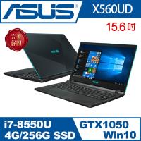 ASUS 華碩 X560UD 15.6吋i7四核GTX1050獨顯窄邊框電競效能筆電