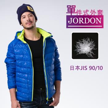 【JORDON 橋登NEW】男款 極暖 超輕可拆帽90%羽絨外套(986)