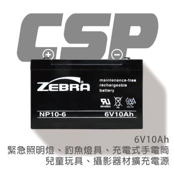【CSP】NP10-6 (6V10Ah) 鉛酸電池 /緊急照明/釣魚燈具/手電筒/攝影器材(台灣製)