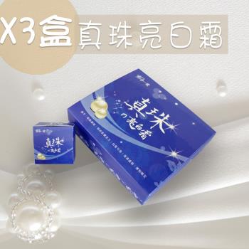 WO-愛 真珠亮白霜(4入/盒)