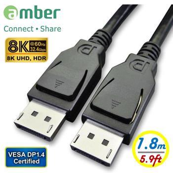 amber VESA DP1.4 認證影音訊號線/DisplayPort 公對DisplayPort 公/DP to DP/8K/60Hz-1.8公