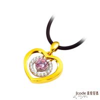 Jcode真愛密碼 心動舞會黃金/純銀/水晶墜子 送項鍊
