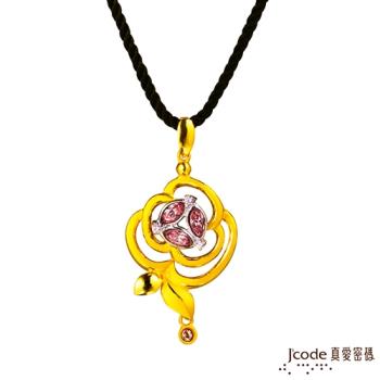 Jcode真愛密碼 玫瑰花語黃金/純銀/水晶墜子 送項鍊