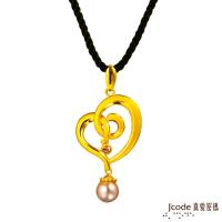 Jcode真愛密碼 珍心圓滿黃金/水晶珍珠墜子 送項鍊