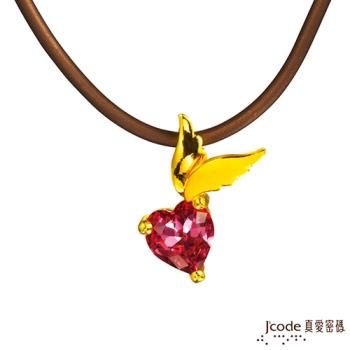 Jcode真愛密碼 心探子黃金/水晶墜子 送項鍊