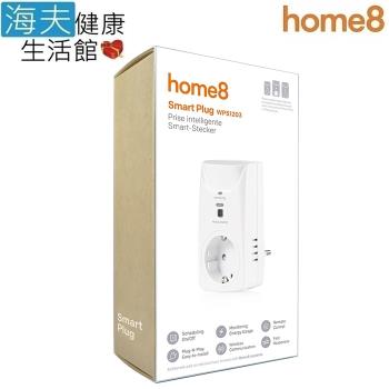【海夫建康】晴鋒 home8 智慧家庭 自動控制 智慧型無線插座(WPS1201)