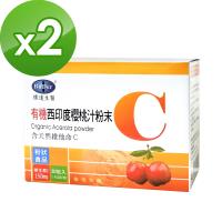 【BuDer 標達】有機西印度櫻桃汁粉末(添加紅藻鈣)-含維他命C(30包/盒)*2件組