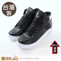 魔法Baby 女鞋 台灣製3cm增高時尚運動風增高鞋 sd7020