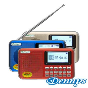 Dennys USB/SD/FM/MP3歌詞顯示喇叭(MS-K488)