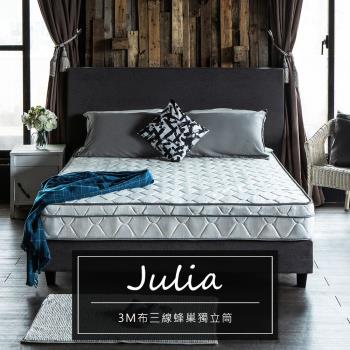 【obis】單人床墊 Julia三線3M防潑水蜂巢獨立筒床墊[單人3.5×6.2尺]