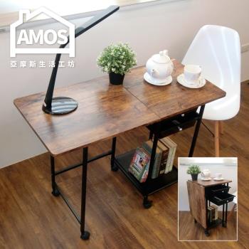 【Amos】輕工業復古風摺疊收納桌100cm