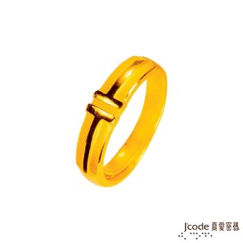 Jcode真愛密碼 最美的約定黃金女戒指