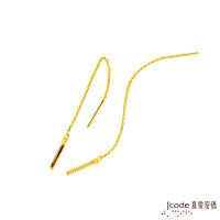 Jcode真愛密碼 鍊愛黃金耳環