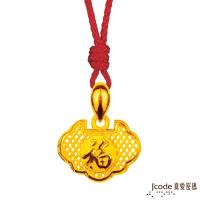 Jcode真愛密碼 平安福氣鎖黃金墜子-大 送項鍊