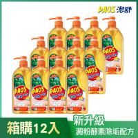 泡舒 洗潔精1000gx12瓶-檸檬去味清新
