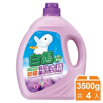 【白鴿】天然抗菌洗衣精3500gx4瓶-香蜂草防霉