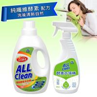 多益得All Clean纖維酵素洗衣精+衣領精
