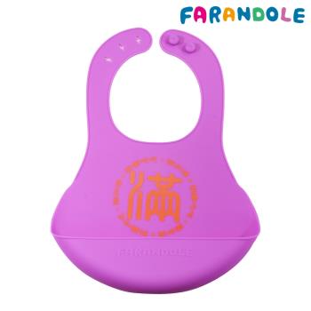 FARANDOLE 法紅荳  嬰幼兒安全無毒防水矽膠圍兜(滿 - 紫底)