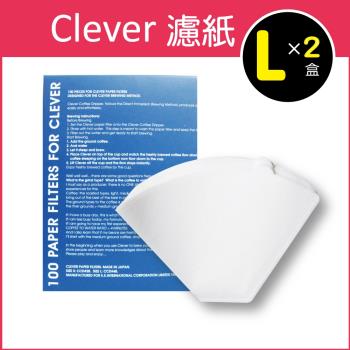 2盒超值組【Mr. Clever】聰明濾杯專用濾紙-L尺寸 100張／盒 型號CCD#4B(扇形濾紙)